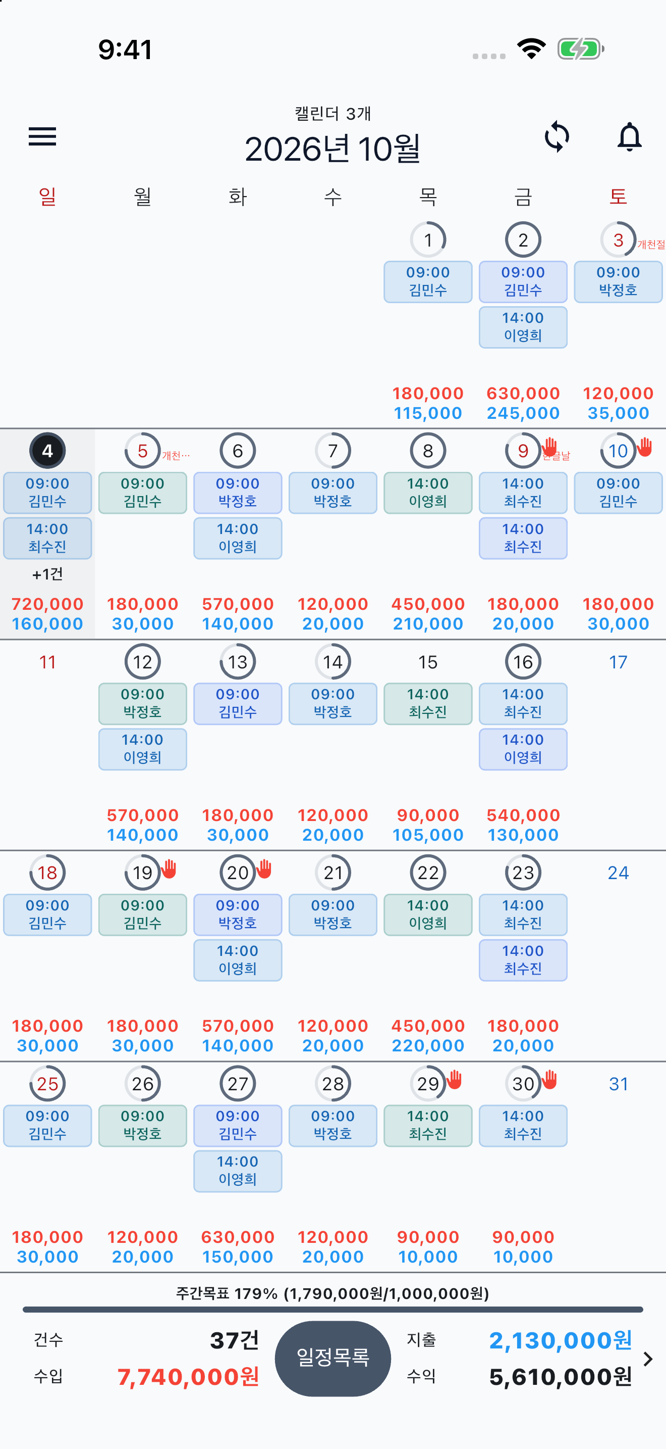 용달이사노트 달력·이사 등록 예시 화면. 날짜별 이사 예약을 확인하고 등록해요. 이름과 금액은 예시예요.
