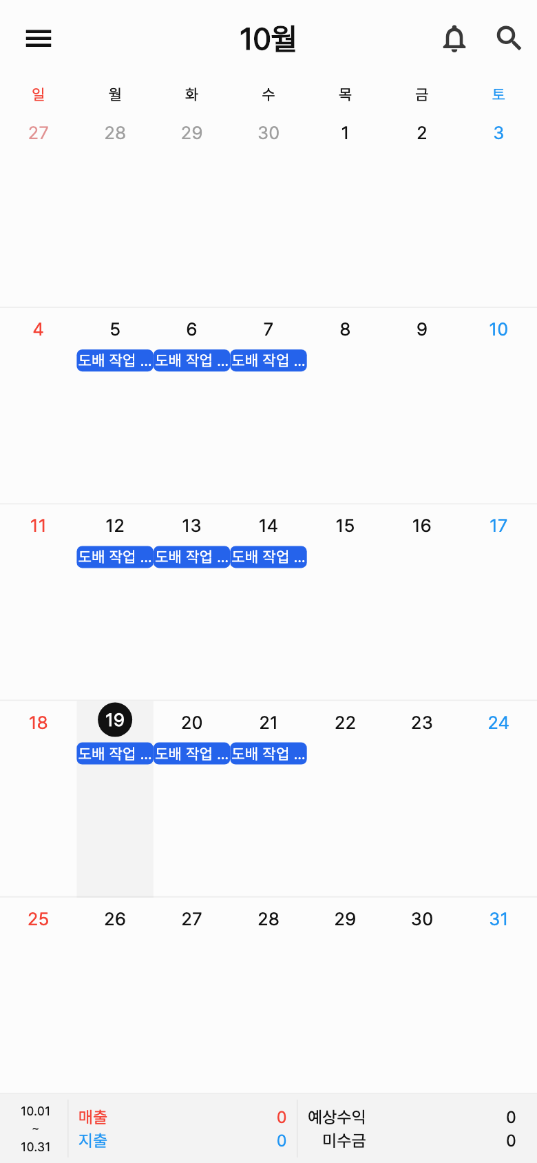 워커스노트 · 현장노트 달력 예시 화면. 현장 일정과 수입·지출을 기록하는 첫 화면이에요. 이름과 금액은 예시예요.