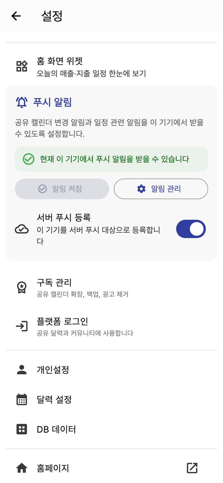 워커스노트 · 현장노트 앱 설정·도움말 예시 화면. 화면 설정과 설명서를 찾는 곳이에요. 이름과 금액은 예시예요.