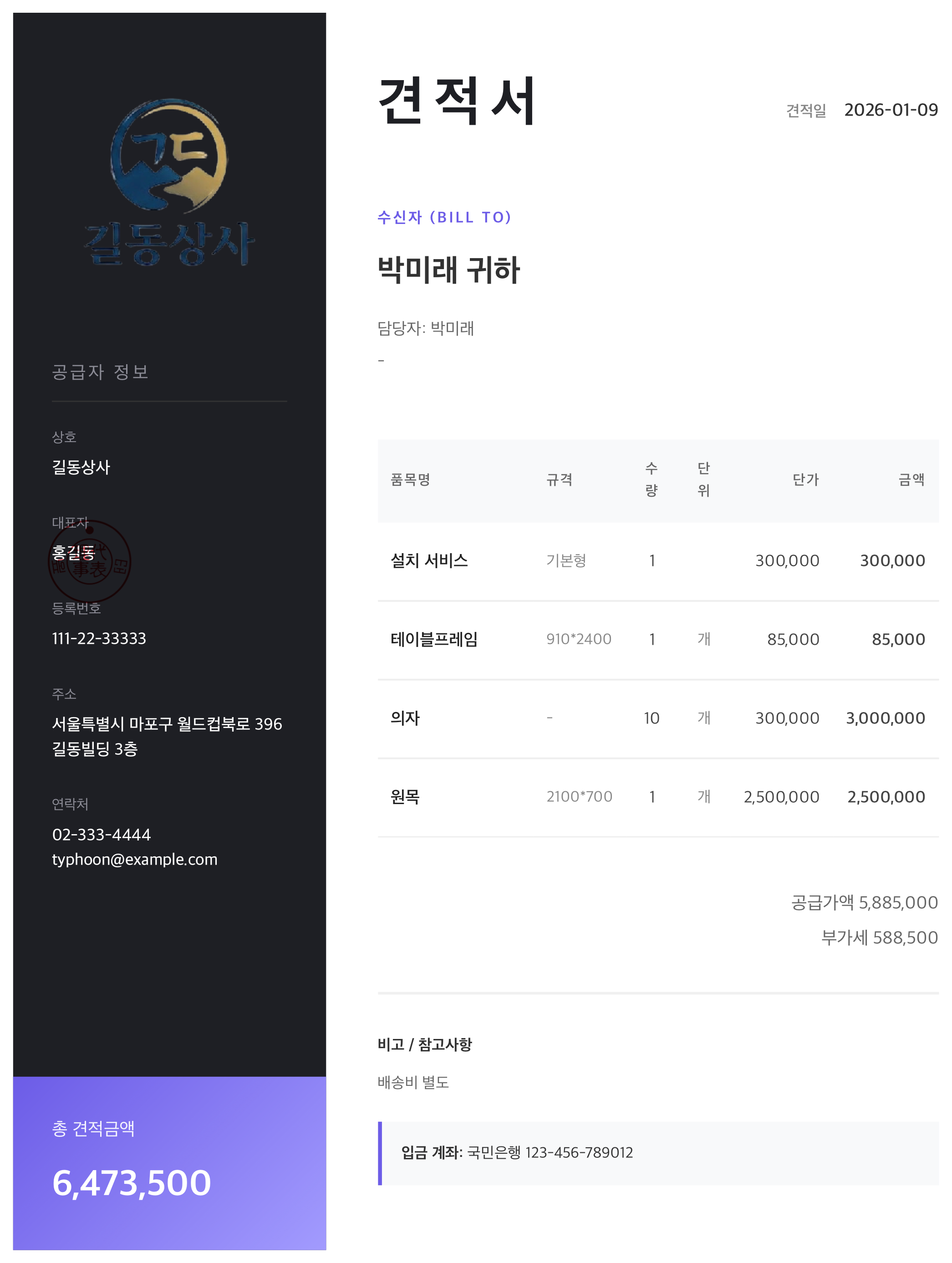 빠른견적 지원 서식 14