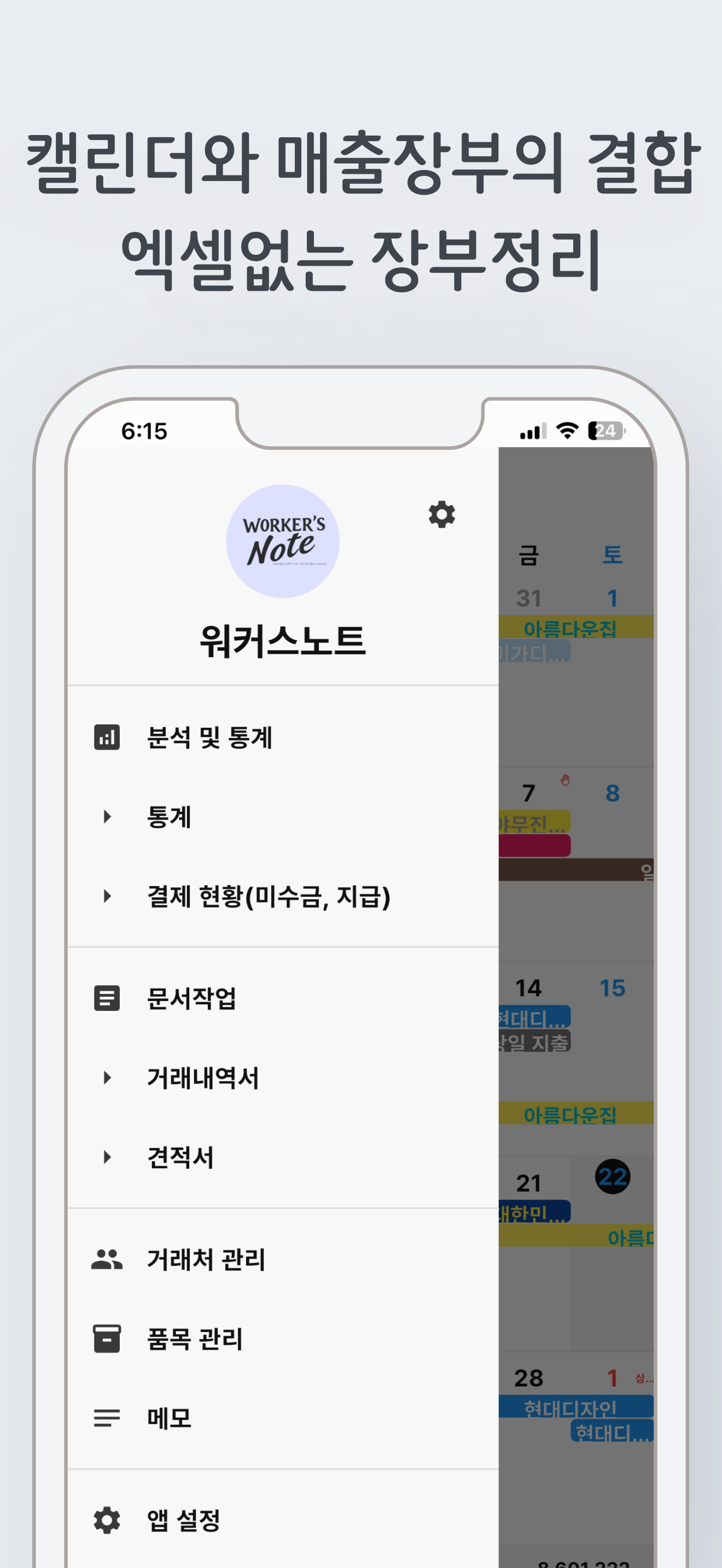 회원예약노트 화면 2