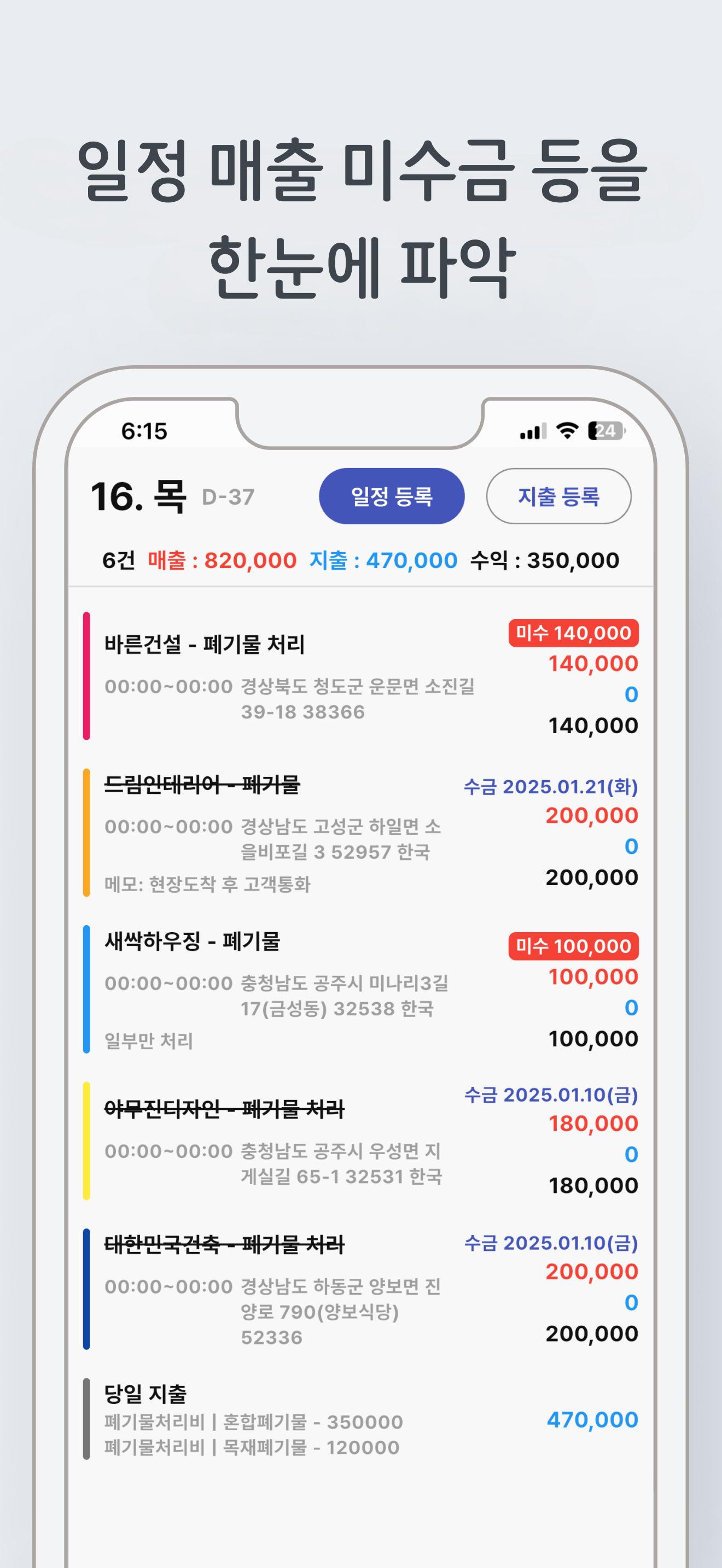 회원예약노트 화면 3