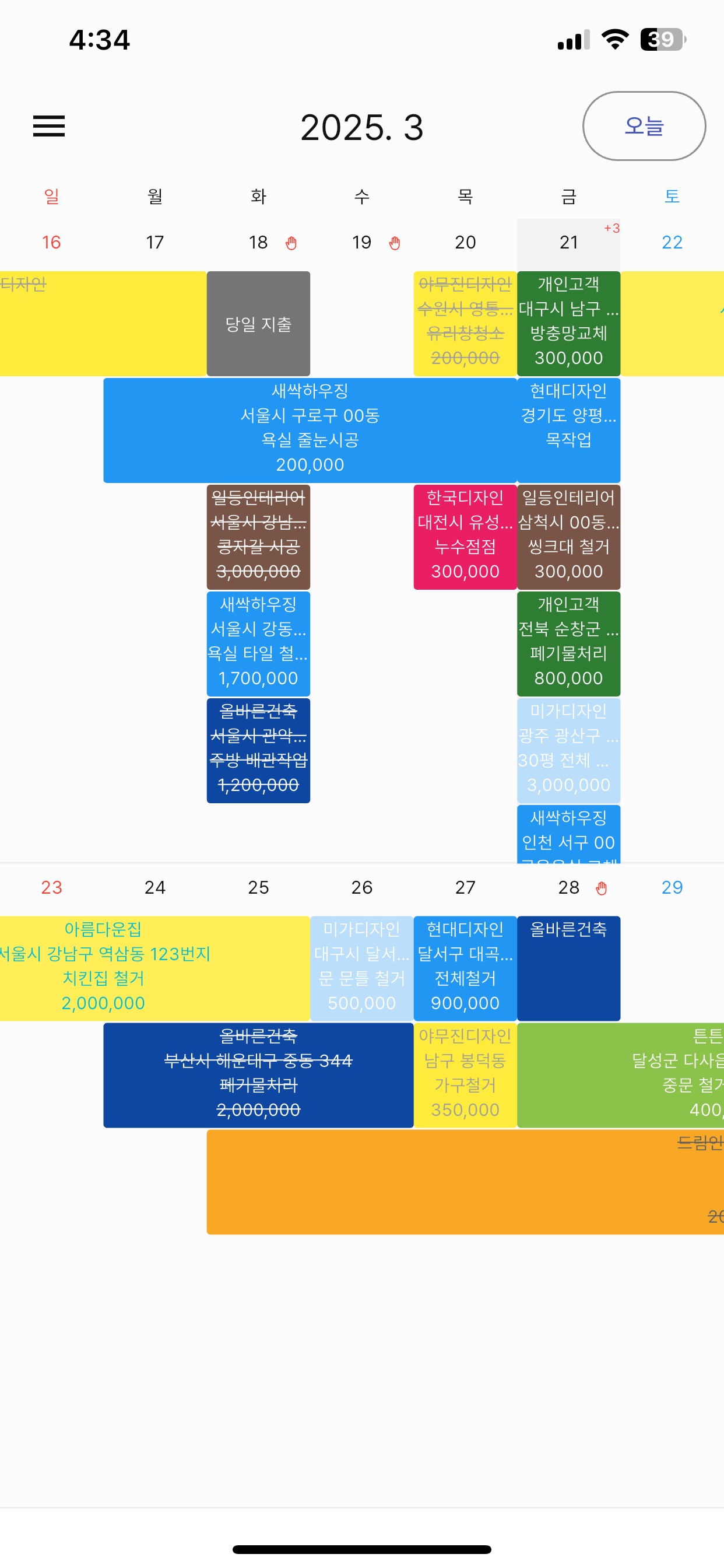 퀵플렉스 노트 화면 2
