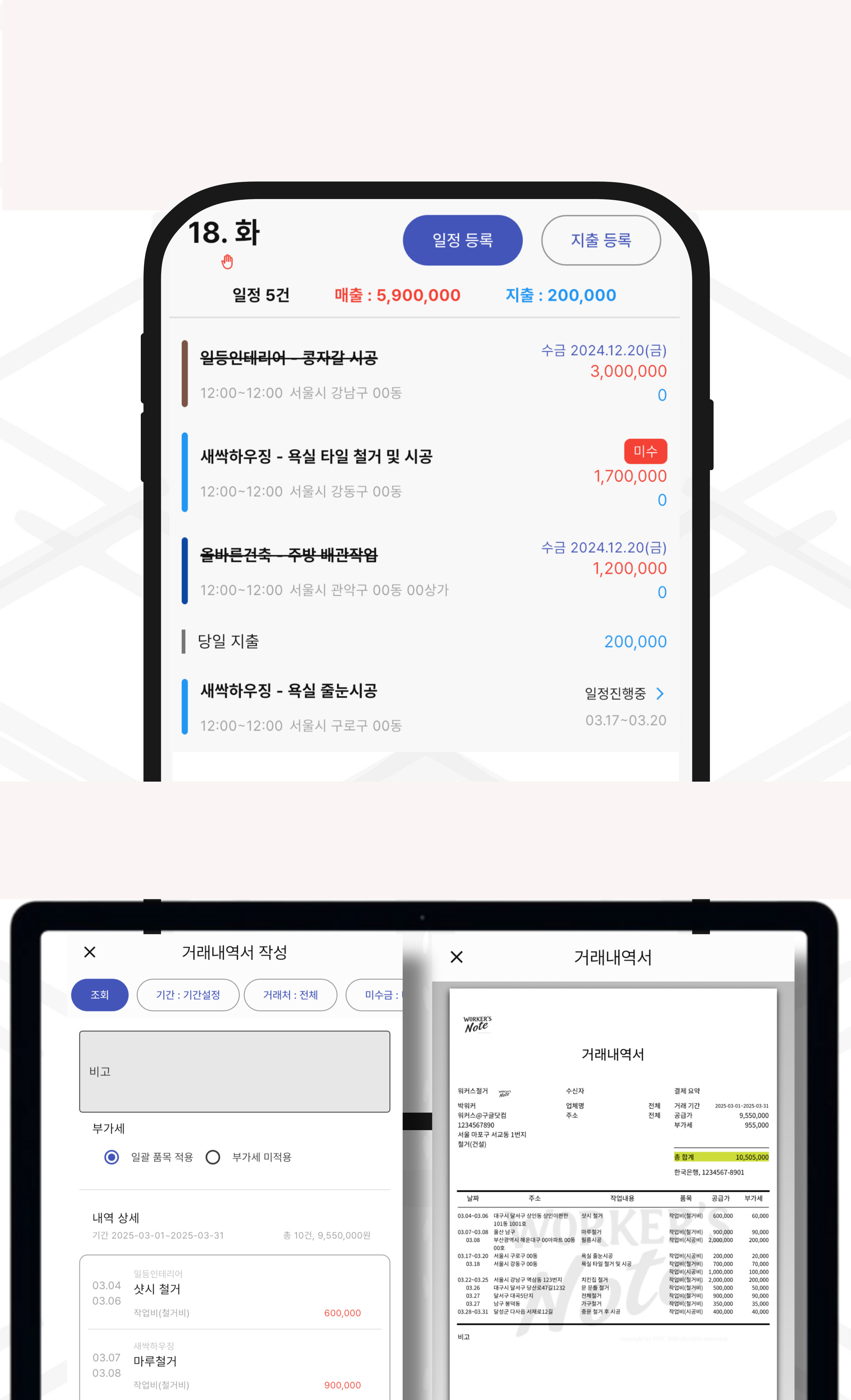 퀵플렉스 노트 화면 3