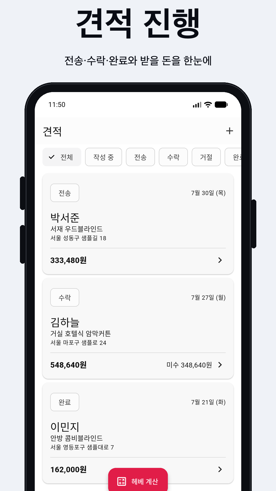 커튼노트 화면 3