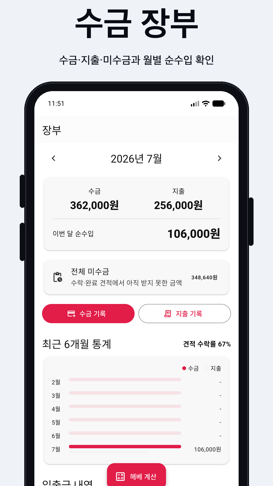커튼노트 화면 5