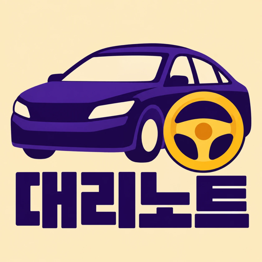 대리노트 로고