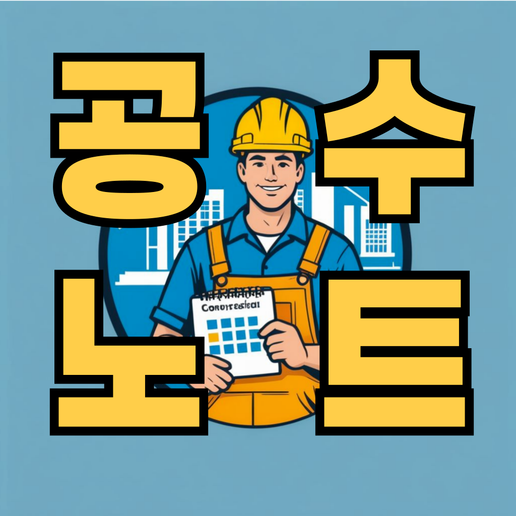 노가다 장부 로고